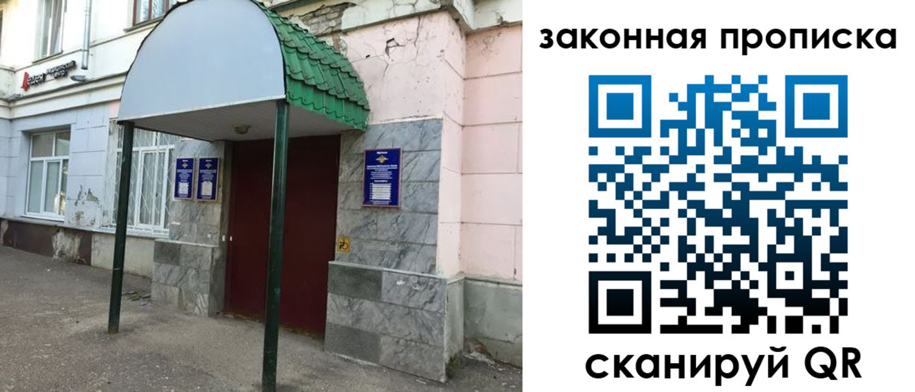 прописка для школы в Аткарске