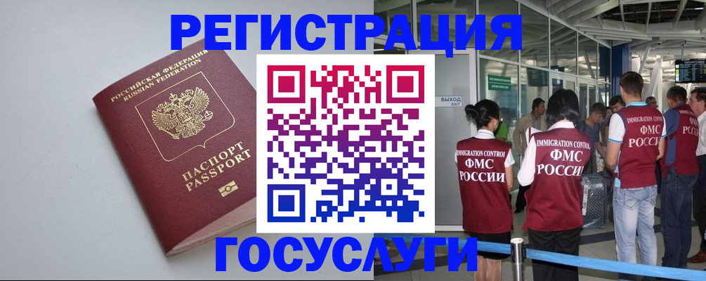 прописка для военкомата в Аткарске