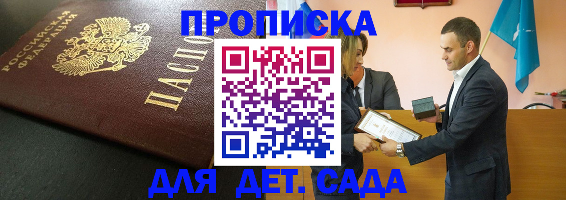 прописка иностранных граждан в Аткарске